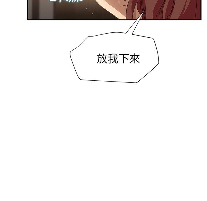 《继母》漫画最新章节继母-第 21 话免费下拉式在线观看章节第【69】张图片