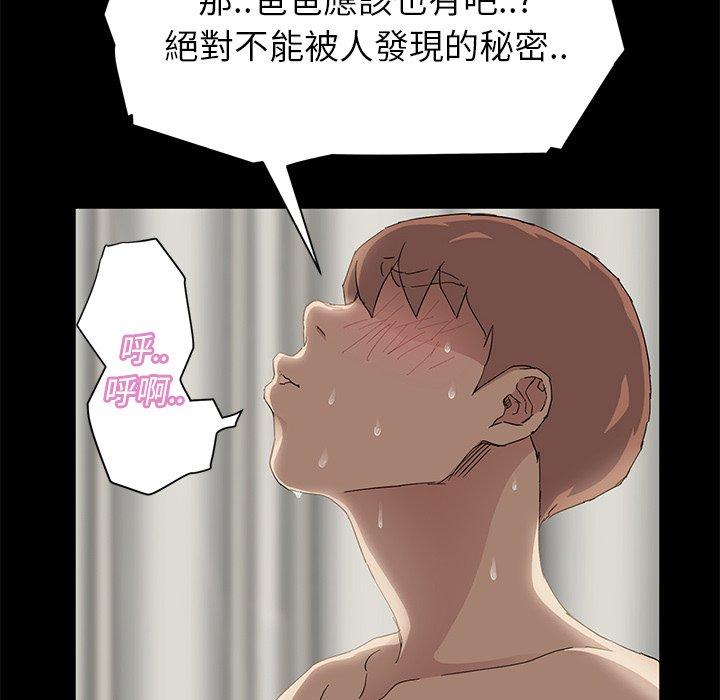 《继母》漫画最新章节继母-第 21 话免费下拉式在线观看章节第【15】张图片