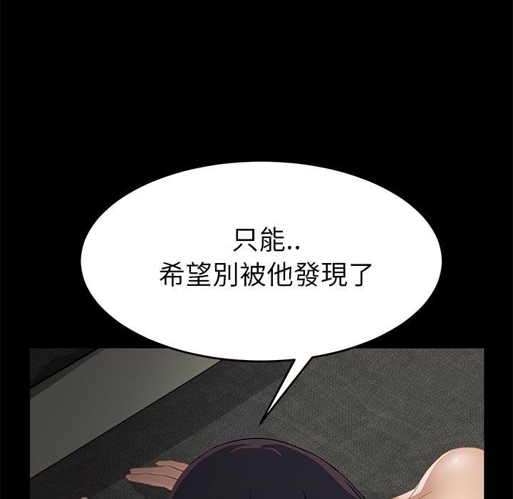 《继母》漫画最新章节继母-第 21 话免费下拉式在线观看章节第【21】张图片