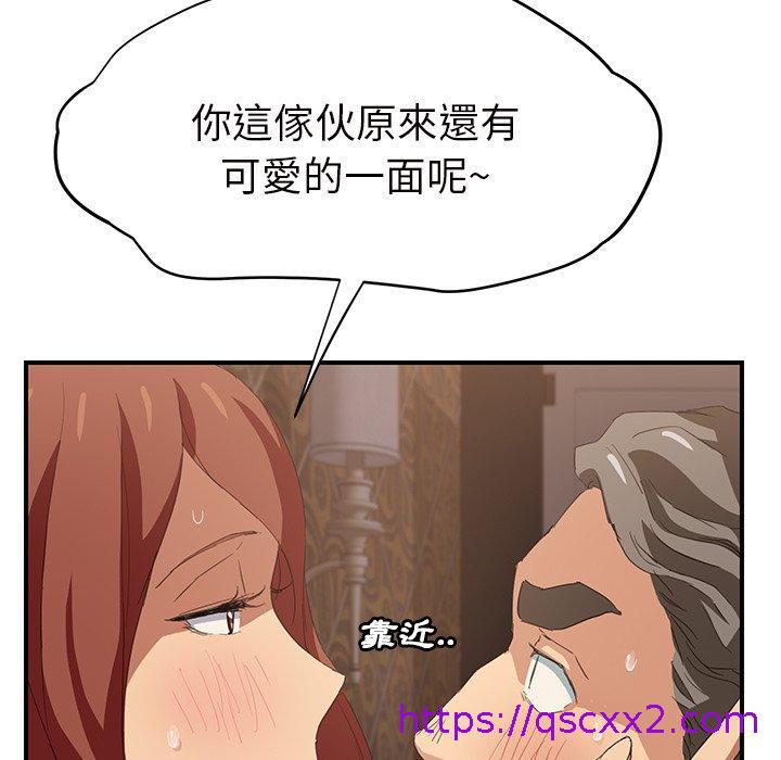 《继母》漫画最新章节继母-第 21 话免费下拉式在线观看章节第【46】张图片