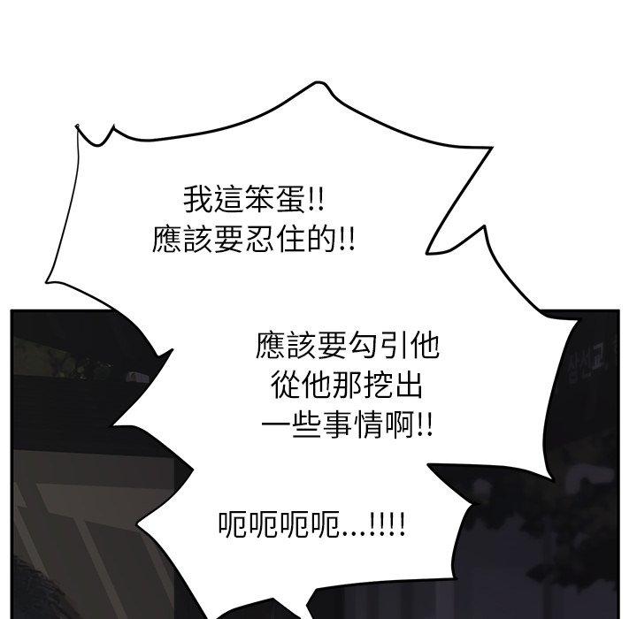 《继母》漫画最新章节继母-第 21 话免费下拉式在线观看章节第【97】张图片