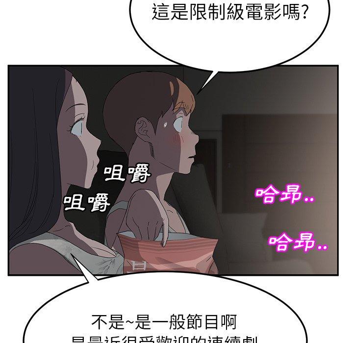 《继母》漫画最新章节继母-第 21 话免费下拉式在线观看章节第【155】张图片