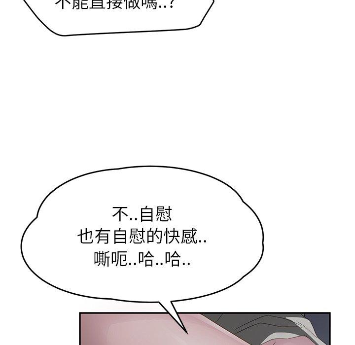 《继母》漫画最新章节继母-第 22 话免费下拉式在线观看章节第【79】张图片