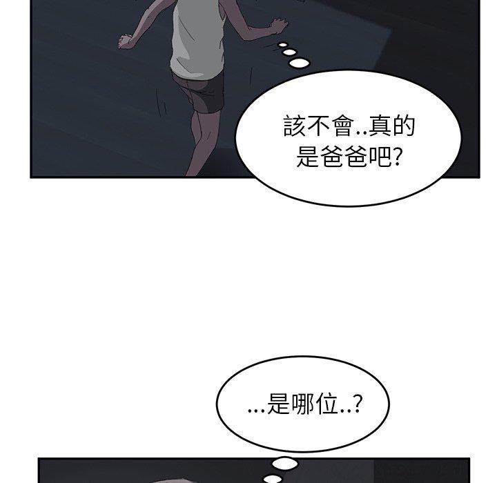 《继母》漫画最新章节继母-第 22 话免费下拉式在线观看章节第【92】张图片