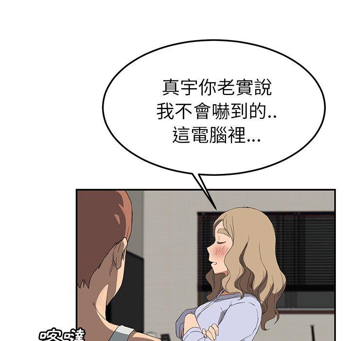 《继母》漫画最新章节继母-第 22 话免费下拉式在线观看章节第【133】张图片