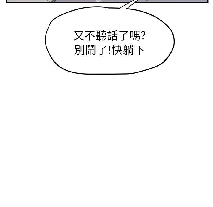 《继母》漫画最新章节继母-第 22 话免费下拉式在线观看章节第【43】张图片