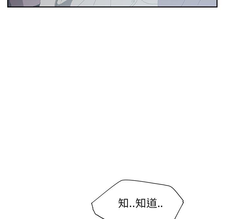 《继母》漫画最新章节继母-第 22 话免费下拉式在线观看章节第【52】张图片