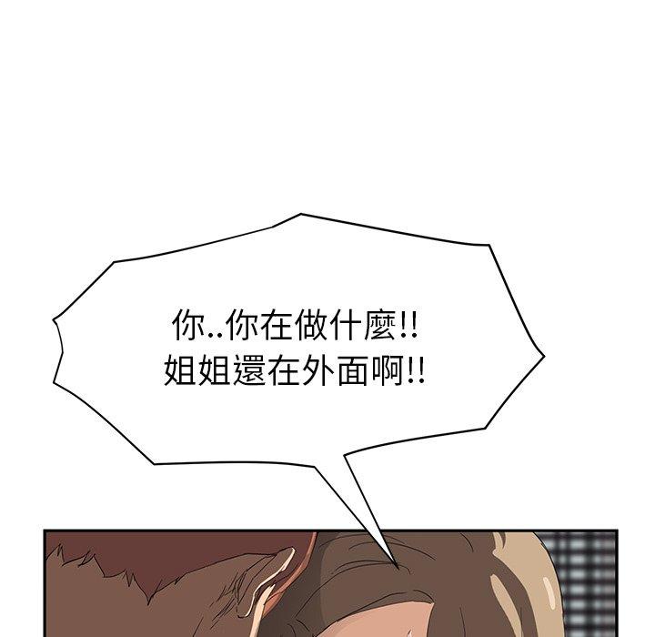 《继母》漫画最新章节继母-第 22 话免费下拉式在线观看章节第【137】张图片