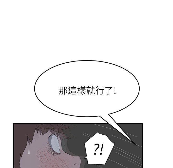 《继母》漫画最新章节继母-第 22 话免费下拉式在线观看章节第【64】张图片