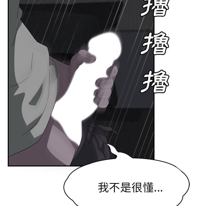 《继母》漫画最新章节继母-第 22 话免费下拉式在线观看章节第【81】张图片