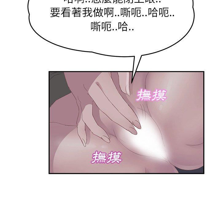 《继母》漫画最新章节继母-第 22 话免费下拉式在线观看章节第【76】张图片