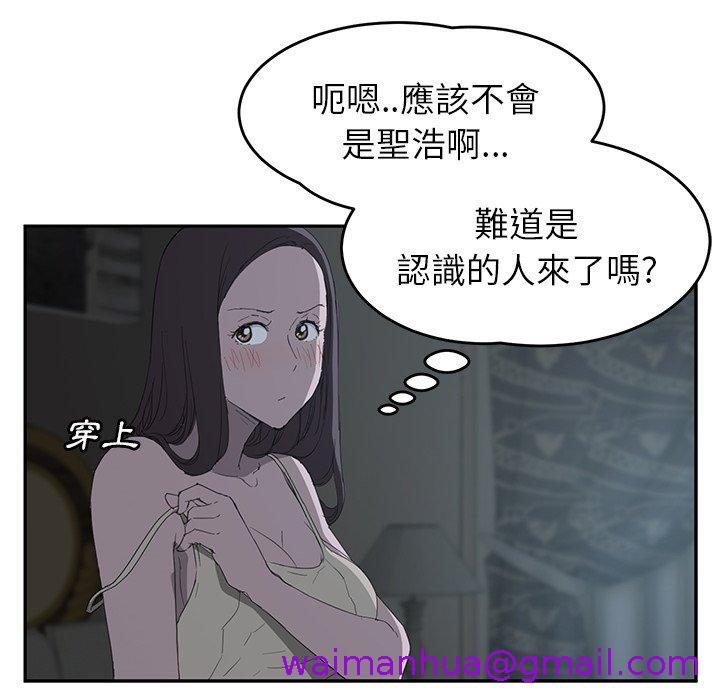 《继母》漫画最新章节继母-第 22 话免费下拉式在线观看章节第【98】张图片