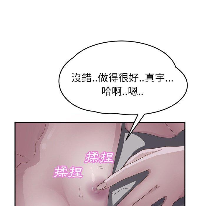 《继母》漫画最新章节继母-第 22 话免费下拉式在线观看章节第【73】张图片