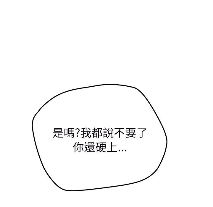 《继母》漫画最新章节继母-第 23 话免费下拉式在线观看章节第【41】张图片