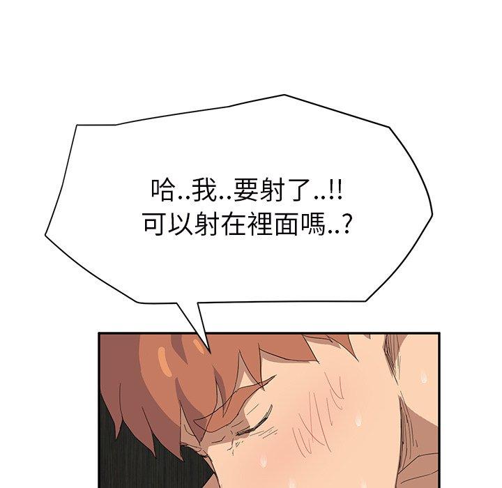 《继母》漫画最新章节继母-第 23 话免费下拉式在线观看章节第【16】张图片