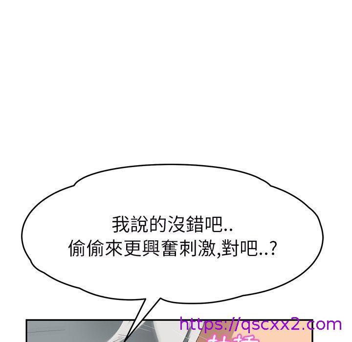 《继母》漫画最新章节继母-第 23 话免费下拉式在线观看章节第【14】张图片