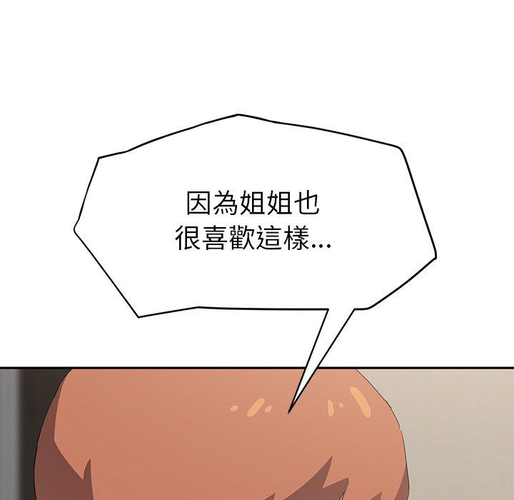 《继母》漫画最新章节继母-第 23 话免费下拉式在线观看章节第【112】张图片