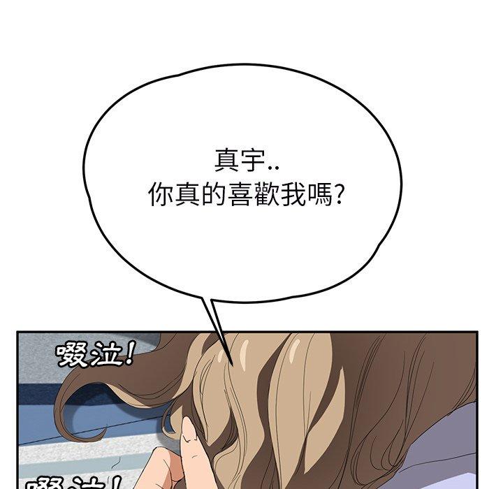 《继母》漫画最新章节继母-第 23 话免费下拉式在线观看章节第【37】张图片