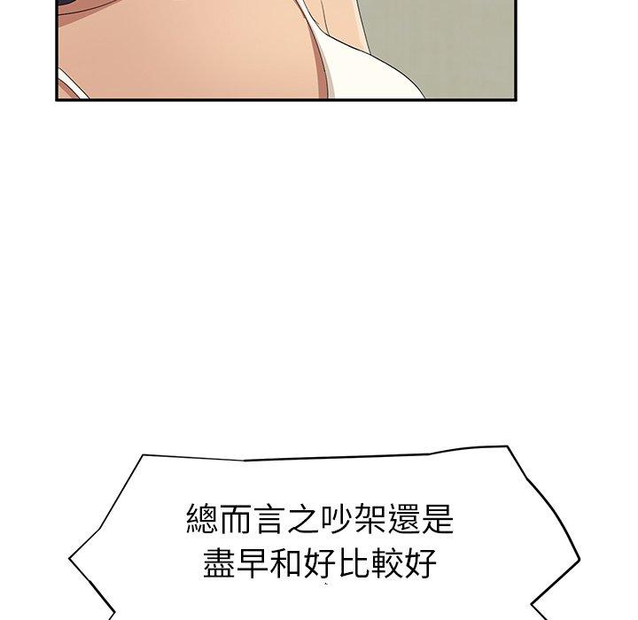 《继母》漫画最新章节继母-第 23 话免费下拉式在线观看章节第【137】张图片