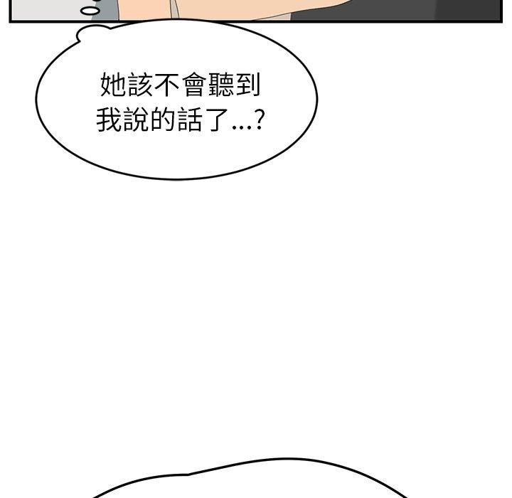 《继母》漫画最新章节继母-第 23 话免费下拉式在线观看章节第【129】张图片