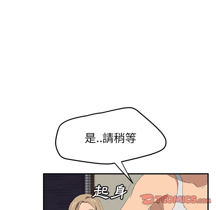 《继母》漫画最新章节继母-第 23 话免费下拉式在线观看章节第【120】张图片