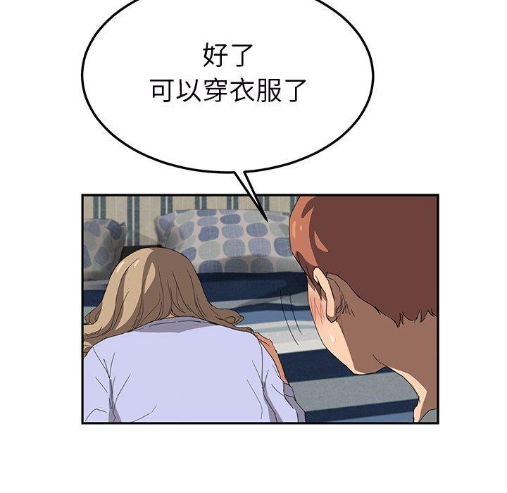 《继母》漫画最新章节继母-第 23 话免费下拉式在线观看章节第【32】张图片