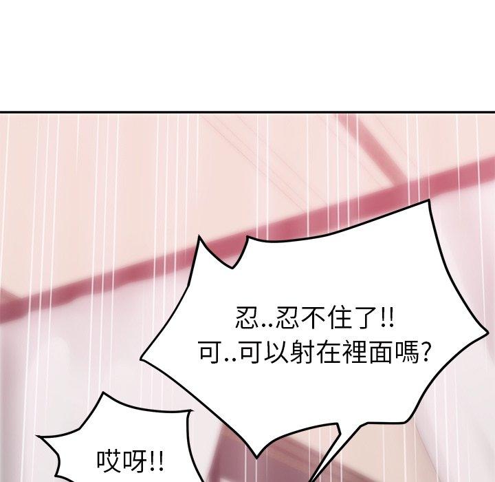 《继母》漫画最新章节继母-第 23 话免费下拉式在线观看章节第【73】张图片