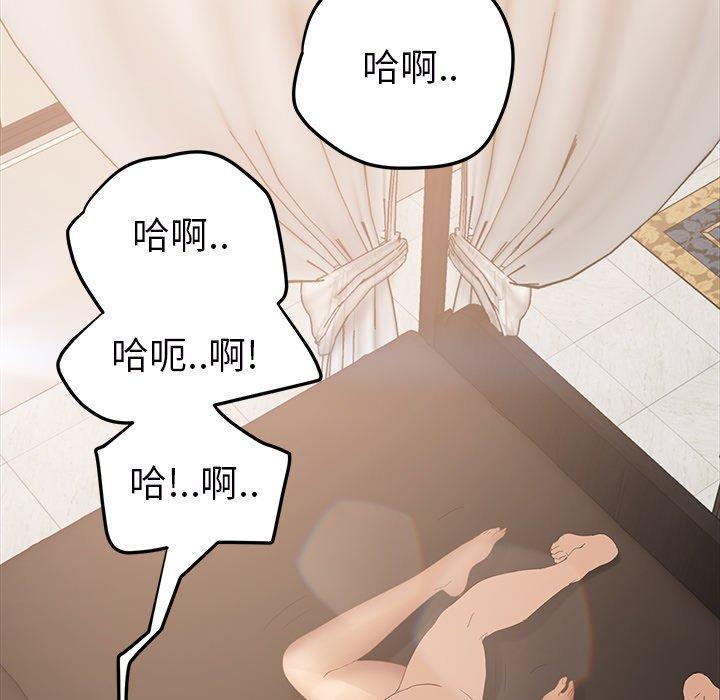 《继母》漫画最新章节继母-第 23 话免费下拉式在线观看章节第【47】张图片