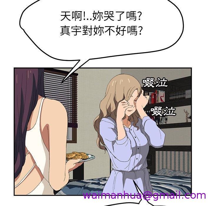 《继母》漫画最新章节继母-第 23 话免费下拉式在线观看章节第【130】张图片