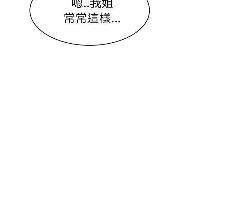 《继母》漫画最新章节继母-第 23 话免费下拉式在线观看章节第【156】张图片