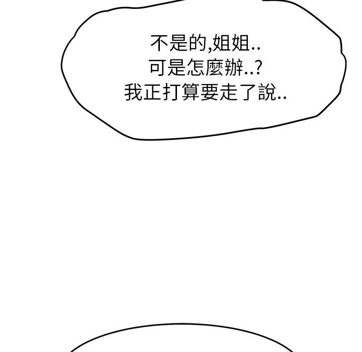 《继母》漫画最新章节继母-第 23 话免费下拉式在线观看章节第【131】张图片