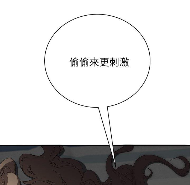 《继母》漫画最新章节继母-第 23 话免费下拉式在线观看章节第【4】张图片