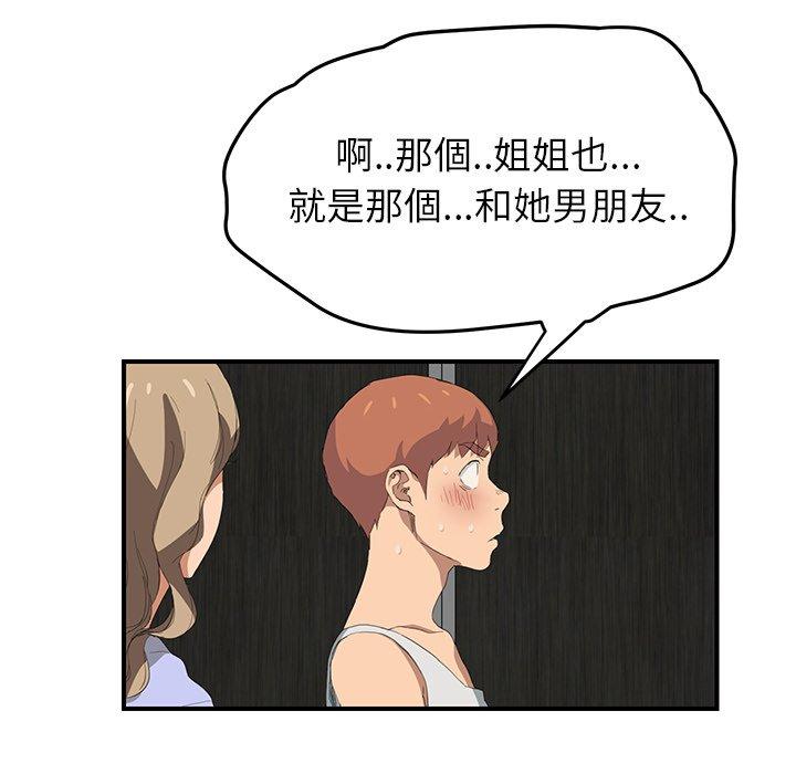 《继母》漫画最新章节继母-第 23 话免费下拉式在线观看章节第【117】张图片