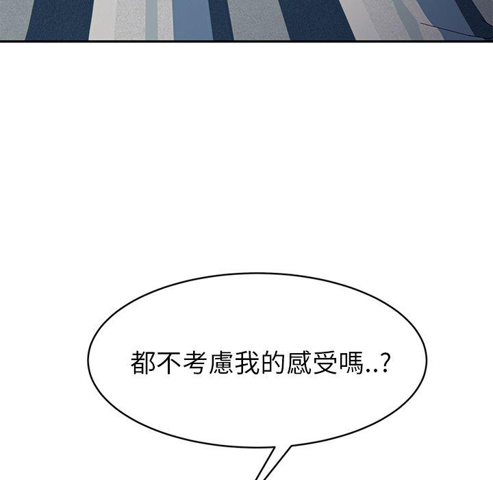 《继母》漫画最新章节继母-第 23 话免费下拉式在线观看章节第【103】张图片