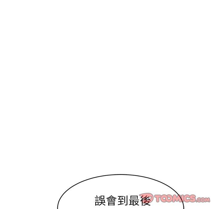 《继母》漫画最新章节继母-第 23 话免费下拉式在线观看章节第【135】张图片