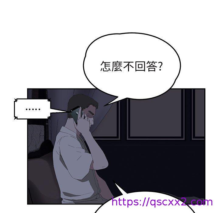 《继母》漫画最新章节继母-第 25 话免费下拉式在线观看章节第【118】张图片