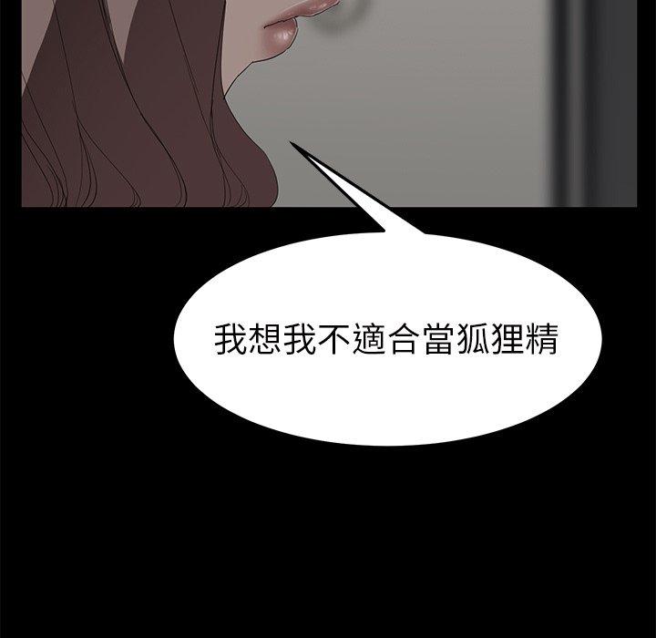 《继母》漫画最新章节继母-第 25 话免费下拉式在线观看章节第【97】张图片