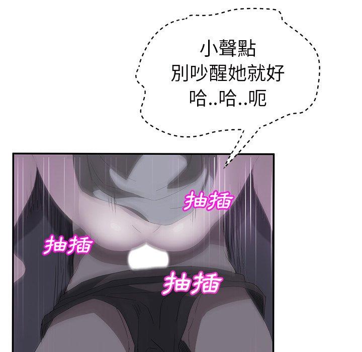 《继母》漫画最新章节继母-第 25 话免费下拉式在线观看章节第【61】张图片