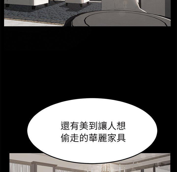 《继母》漫画最新章节继母-第 25 话免费下拉式在线观看章节第【88】张图片