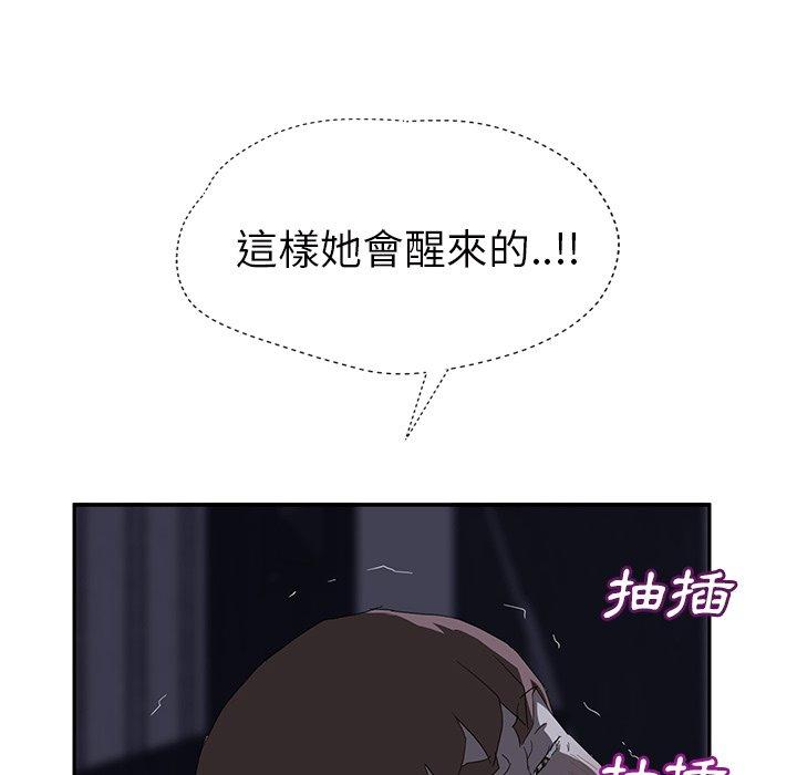 《继母》漫画最新章节继母-第 25 话免费下拉式在线观看章节第【43】张图片