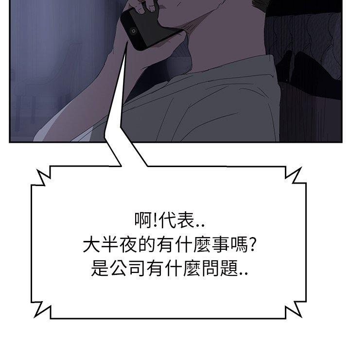 《继母》漫画最新章节继母-第 25 话免费下拉式在线观看章节第【113】张图片