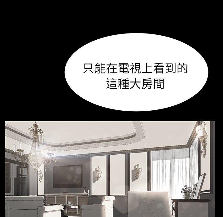 《继母》漫画最新章节继母-第 25 话免费下拉式在线观看章节第【87】张图片