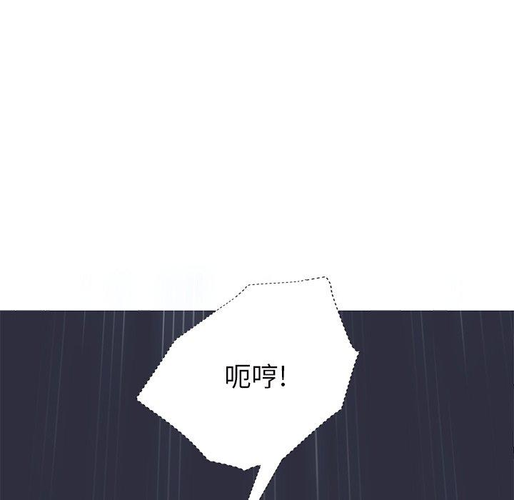 《继母》漫画最新章节继母-第 25 话免费下拉式在线观看章节第【47】张图片