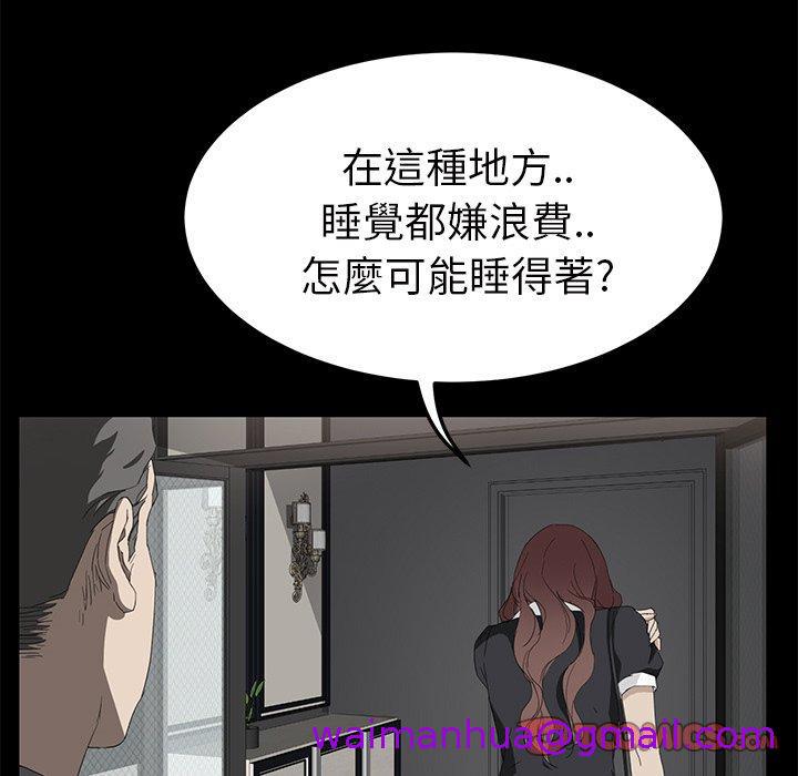 《继母》漫画最新章节继母-第 25 话免费下拉式在线观看章节第【90】张图片