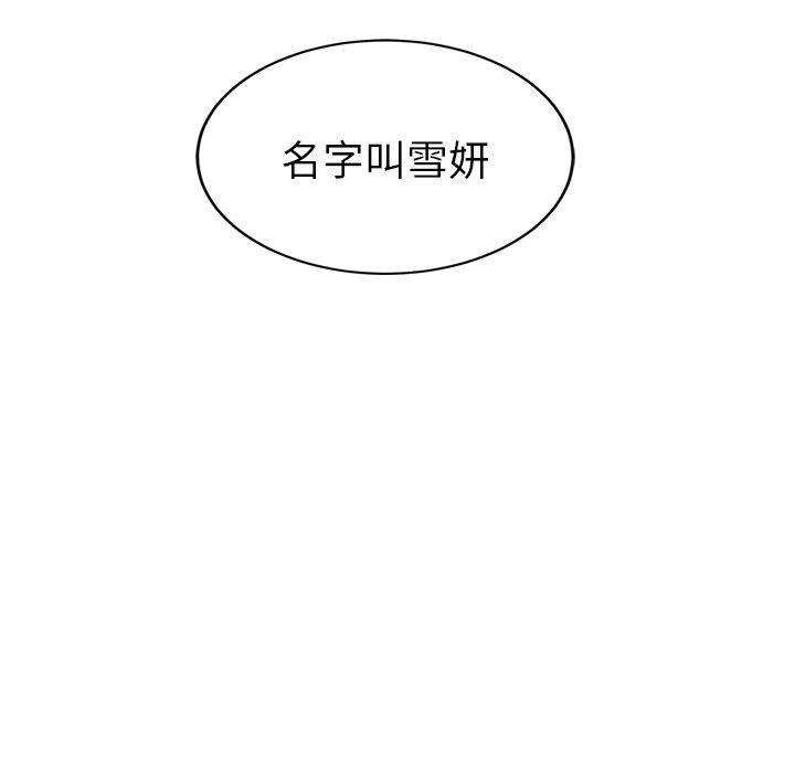 《继母》漫画最新章节继母-第 25 话免费下拉式在线观看章节第【117】张图片