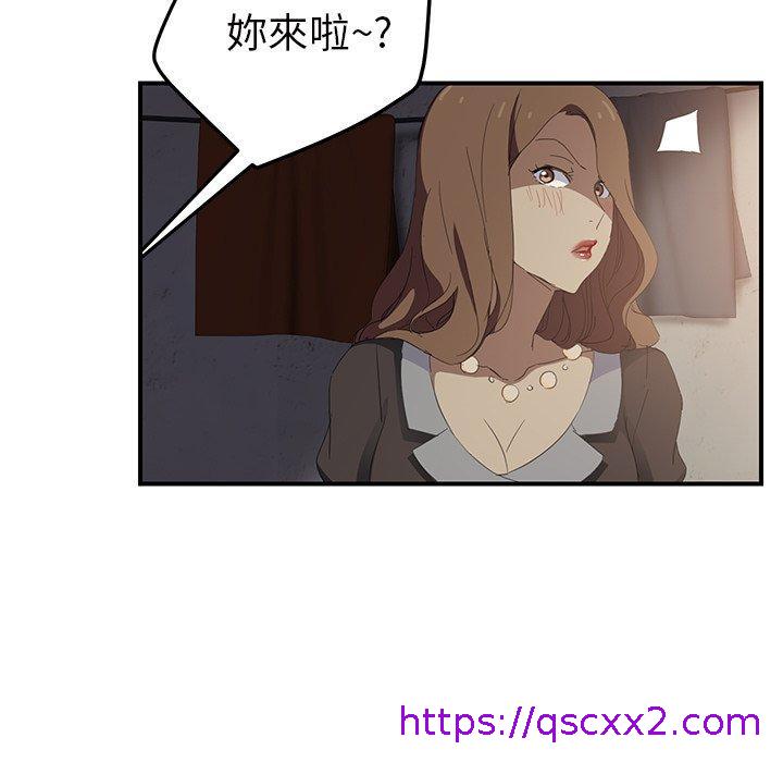 《继母》漫画最新章节继母-第 25 话免费下拉式在线观看章节第【142】张图片