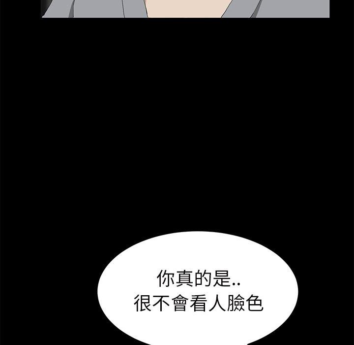 《继母》漫画最新章节继母-第 25 话免费下拉式在线观看章节第【93】张图片