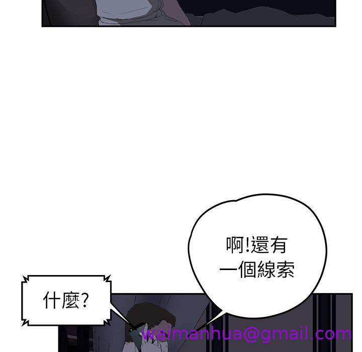 《继母》漫画最新章节继母-第 25 话免费下拉式在线观看章节第【122】张图片