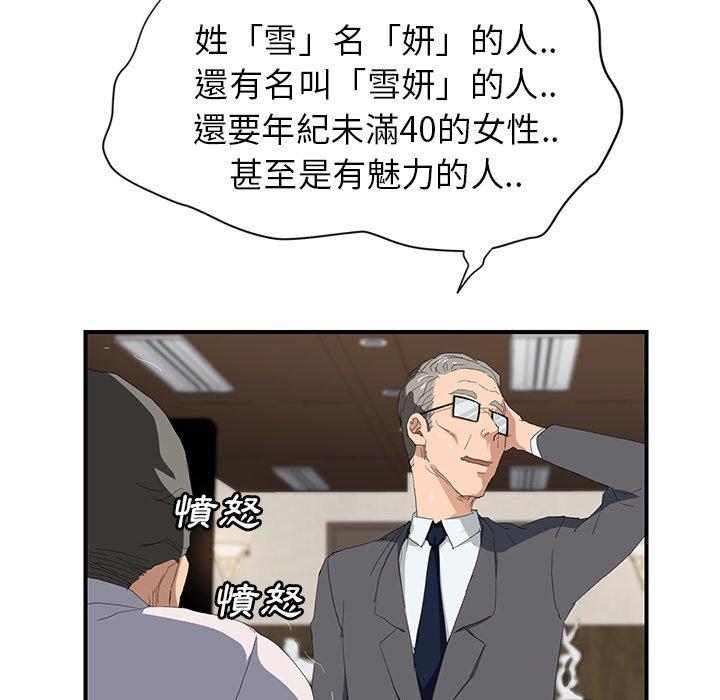 《继母》漫画最新章节继母-第 26 话免费下拉式在线观看章节第【124】张图片