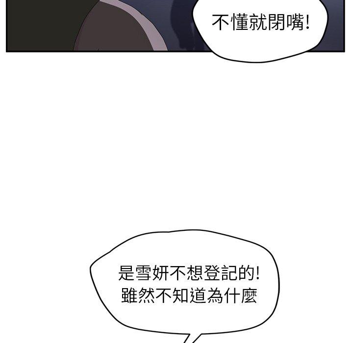 《继母》漫画最新章节继母-第 26 话免费下拉式在线观看章节第【52】张图片